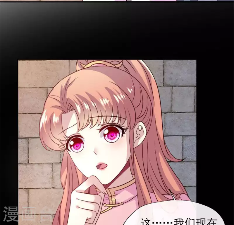 我的血族大人韩漫全集-第80话 禁术无删减无遮挡章节图片 