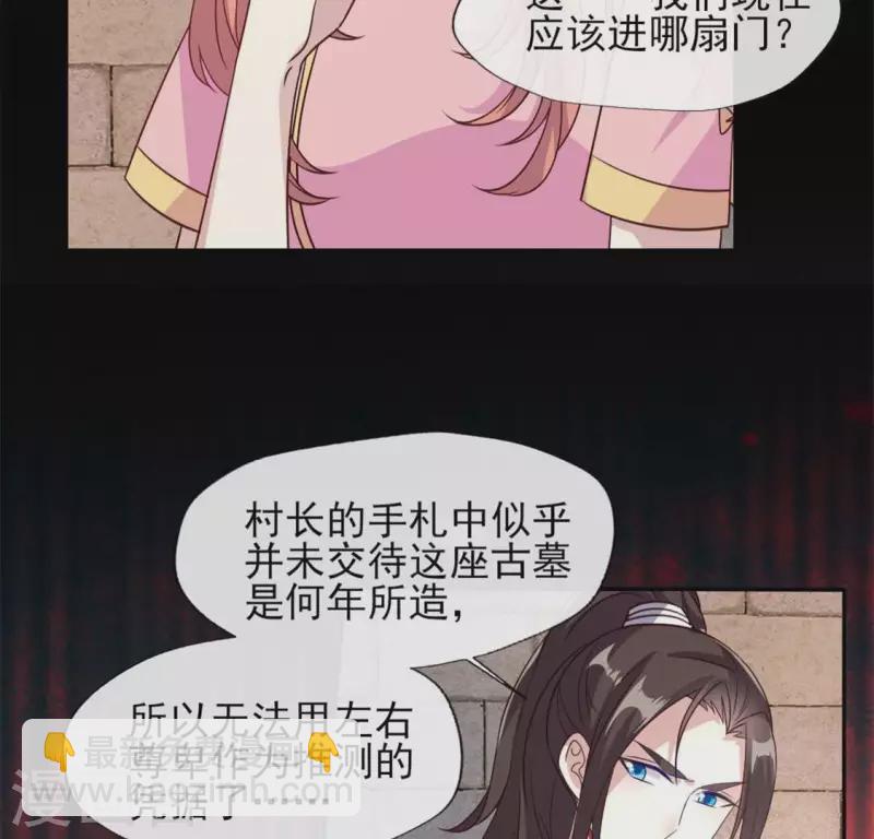 我的血族大人韩漫全集-第80话 禁术无删减无遮挡章节图片 