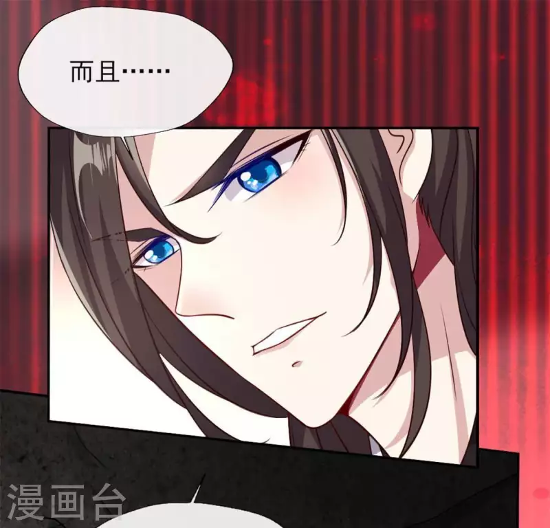 我的血族大人韩漫全集-第80话 禁术无删减无遮挡章节图片 