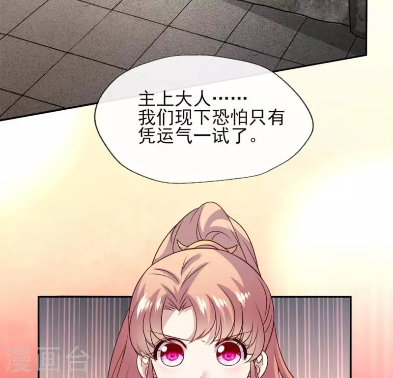 我的血族大人韩漫全集-第80话 禁术无删减无遮挡章节图片 