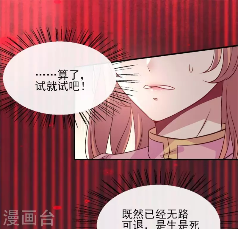 我的血族大人韩漫全集-第80话 禁术无删减无遮挡章节图片 