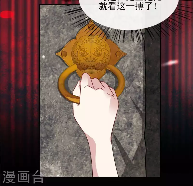 我的血族大人韩漫全集-第80话 禁术无删减无遮挡章节图片 