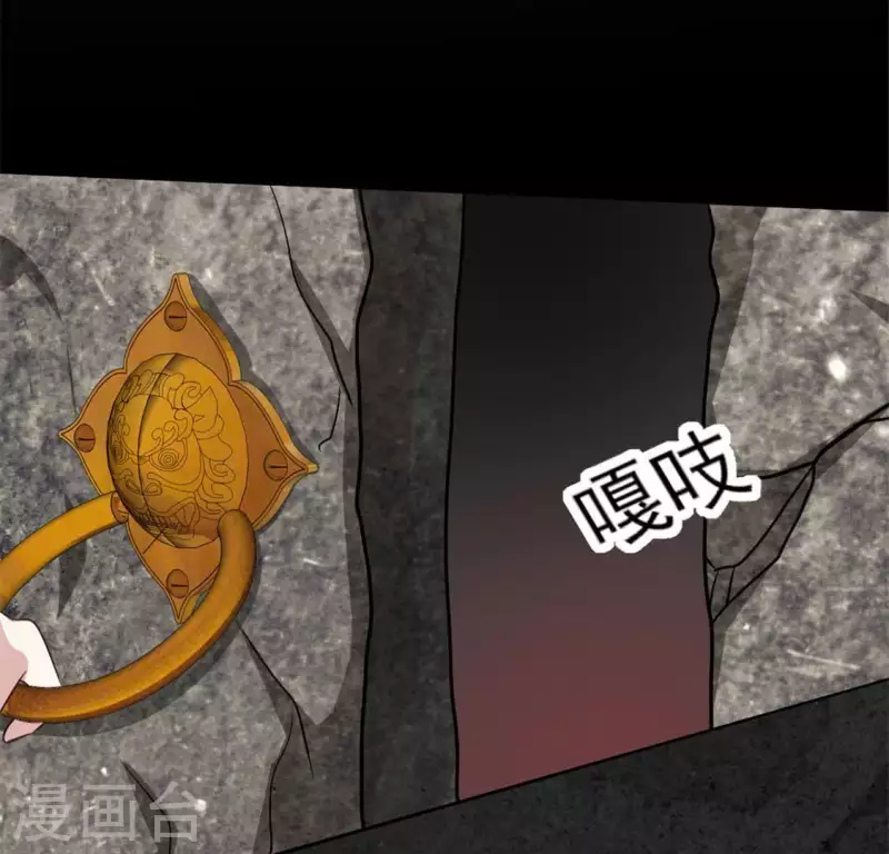 我的血族大人韩漫全集-第80话 禁术无删减无遮挡章节图片 