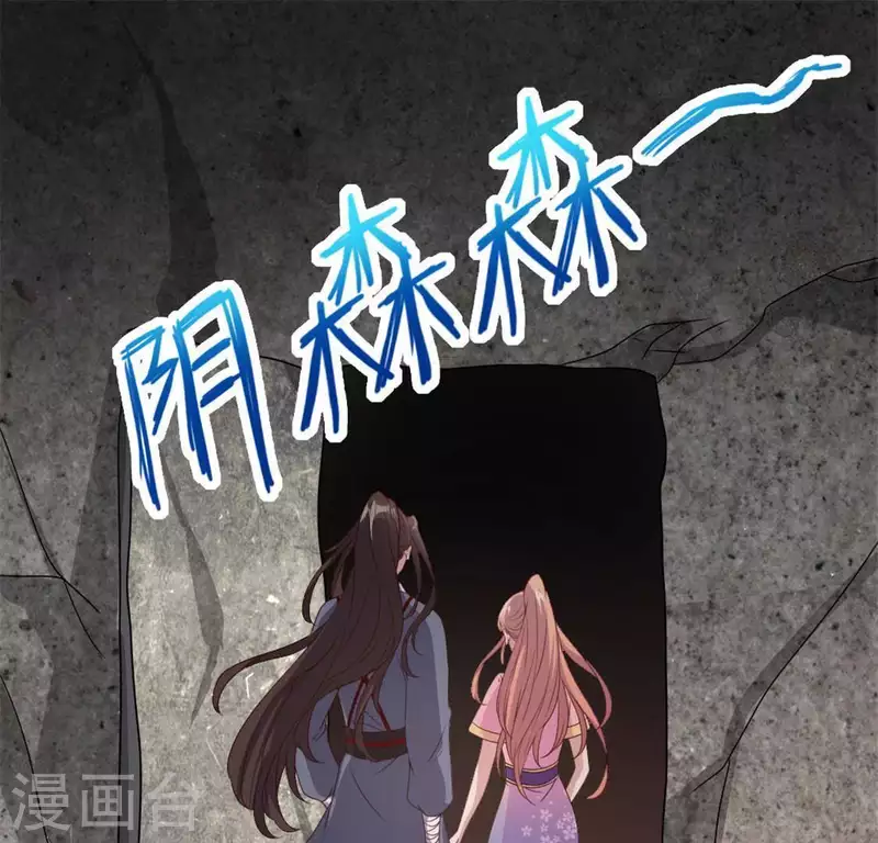 我的血族大人韩漫全集-第80话 禁术无删减无遮挡章节图片 