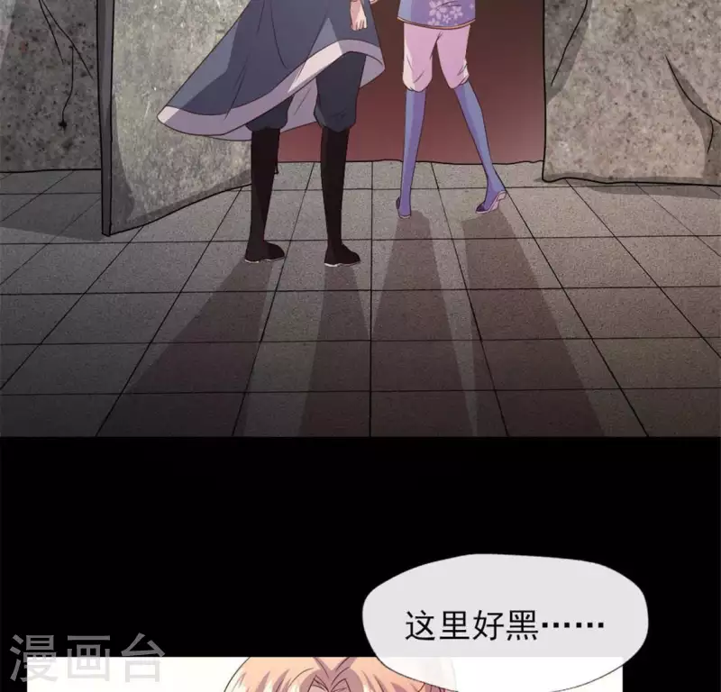 我的血族大人韩漫全集-第80话 禁术无删减无遮挡章节图片 