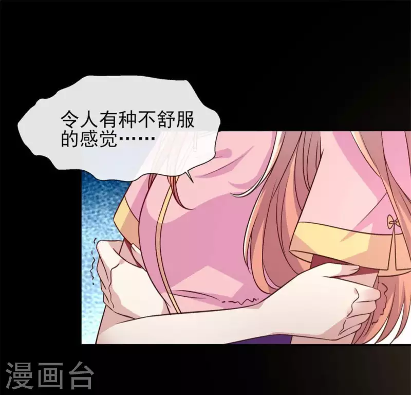 我的血族大人韩漫全集-第80话 禁术无删减无遮挡章节图片 