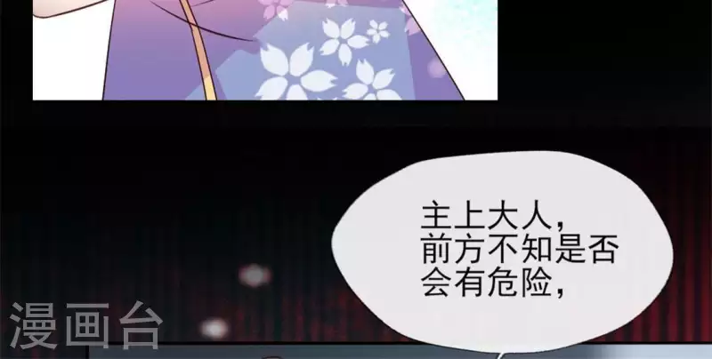 我的血族大人韩漫全集-第80话 禁术无删减无遮挡章节图片 