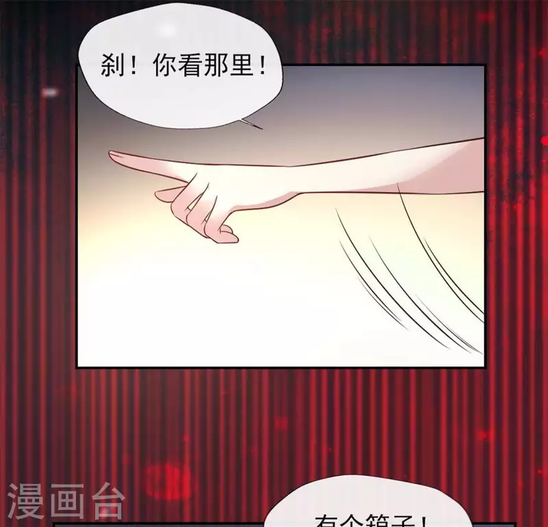 我的血族大人韩漫全集-第80话 禁术无删减无遮挡章节图片 