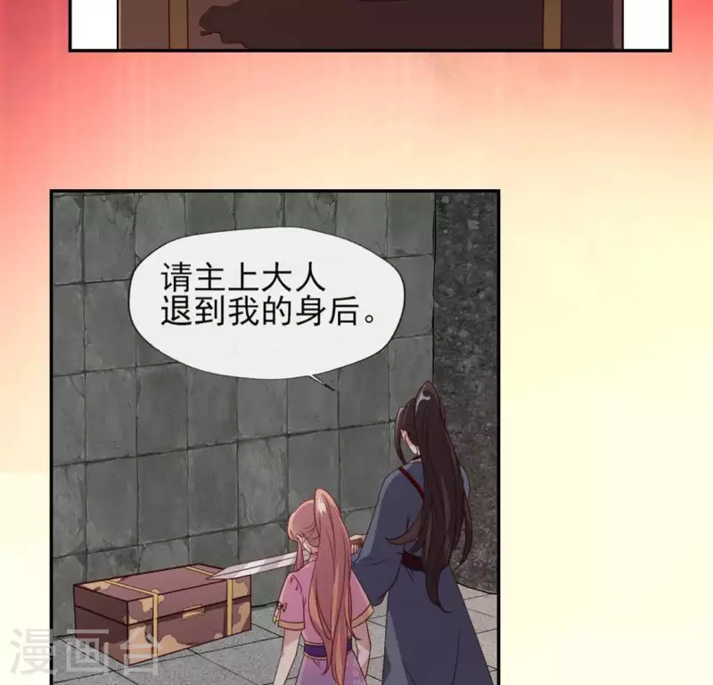 我的血族大人韩漫全集-第80话 禁术无删减无遮挡章节图片 