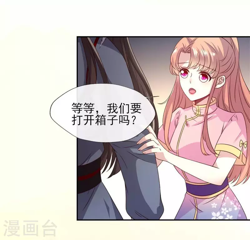 我的血族大人韩漫全集-第80话 禁术无删减无遮挡章节图片 