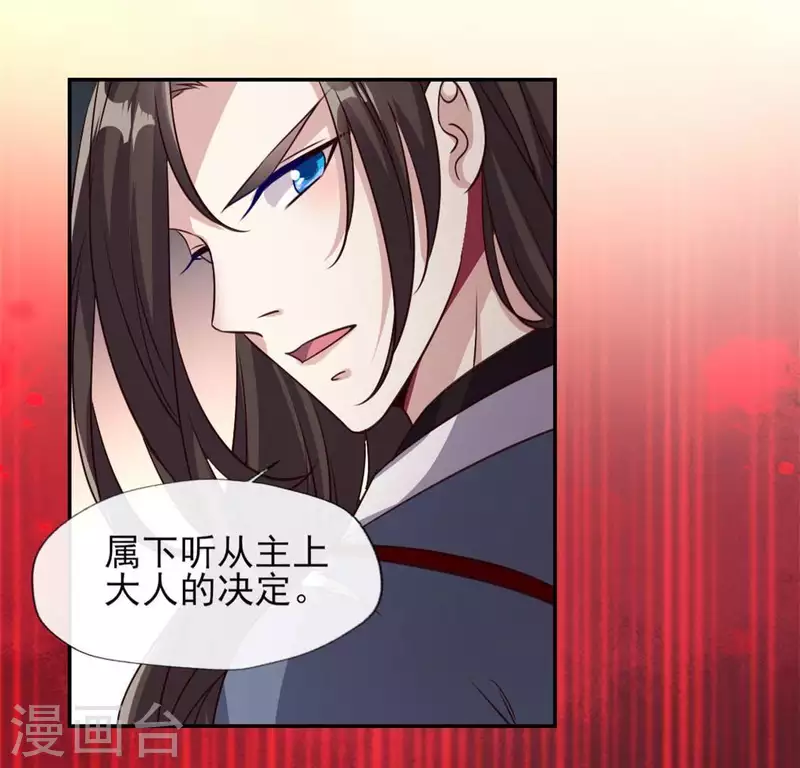 我的血族大人韩漫全集-第80话 禁术无删减无遮挡章节图片 