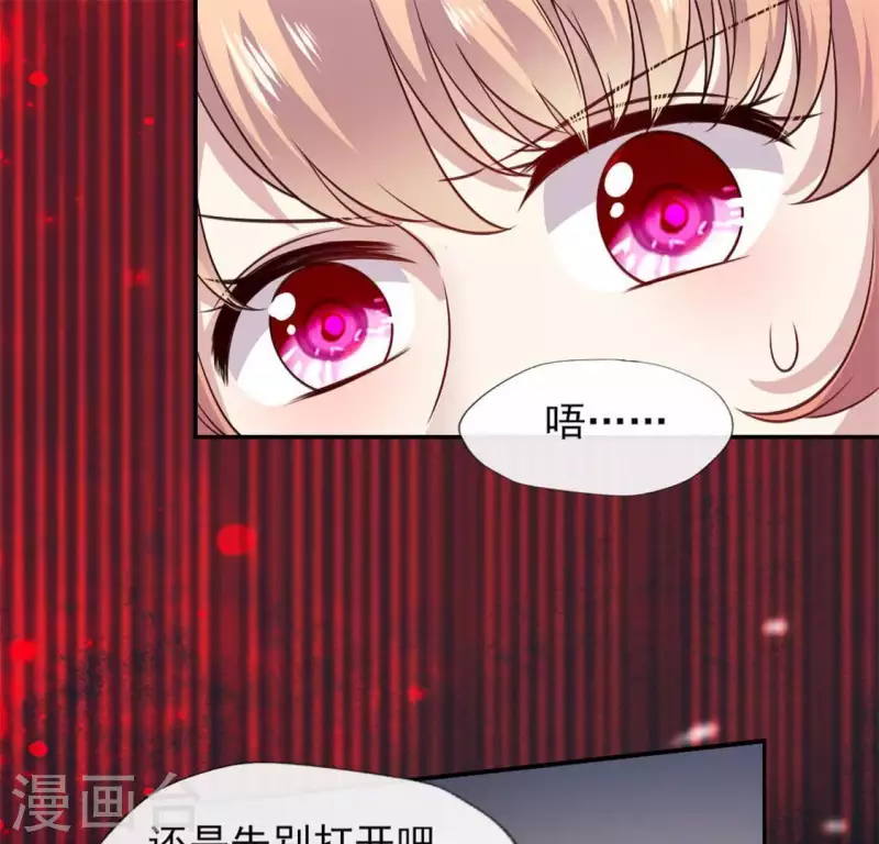 我的血族大人韩漫全集-第80话 禁术无删减无遮挡章节图片 