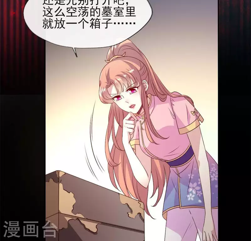 我的血族大人韩漫全集-第80话 禁术无删减无遮挡章节图片 