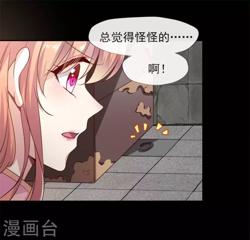 我的血族大人韩漫全集-第80话 禁术无删减无遮挡章节图片 