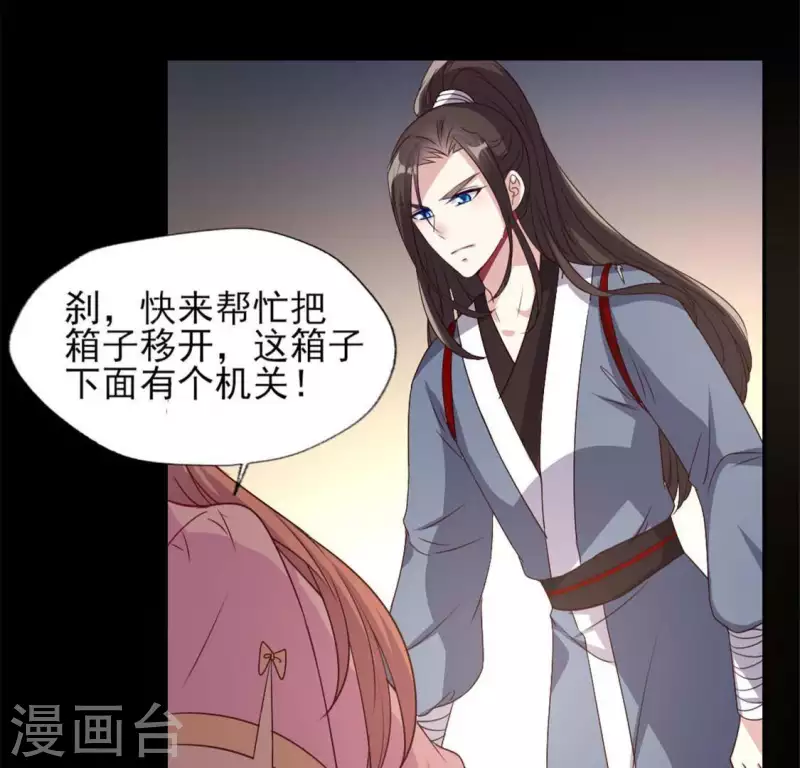我的血族大人韩漫全集-第80话 禁术无删减无遮挡章节图片 