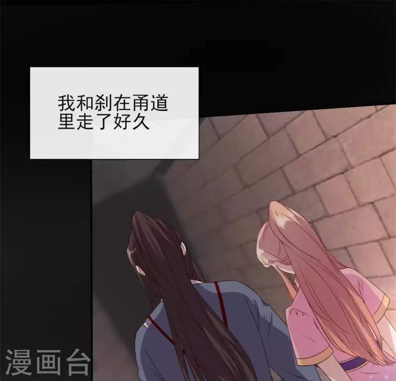 我的血族大人韩漫全集-第80话 禁术无删减无遮挡章节图片 