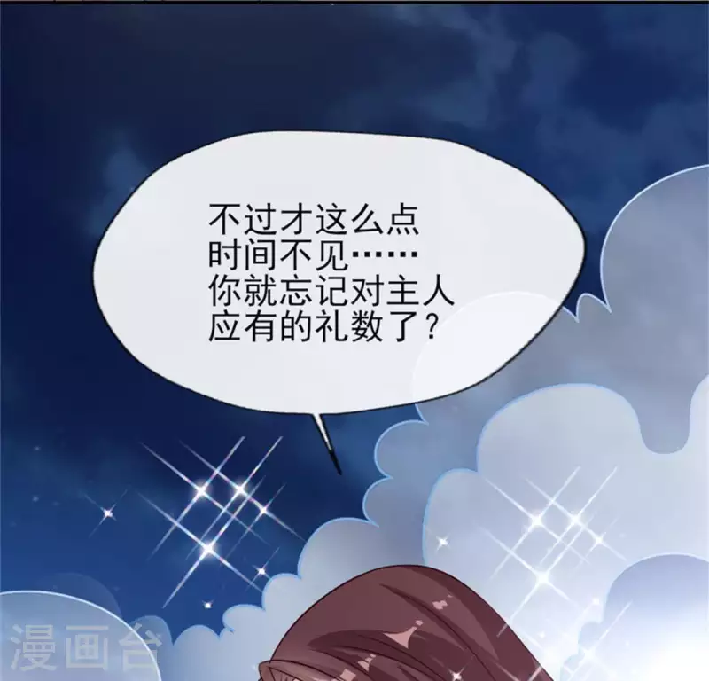我的血族大人韩漫全集-第80话 禁术无删减无遮挡章节图片 
