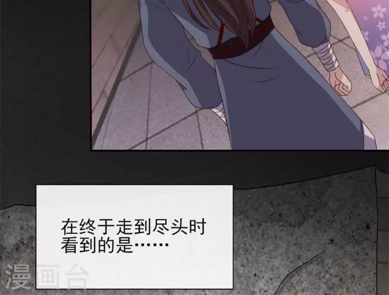 我的血族大人韩漫全集-第80话 禁术无删减无遮挡章节图片 