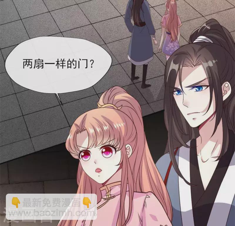 我的血族大人韩漫全集-第80话 禁术无删减无遮挡章节图片 