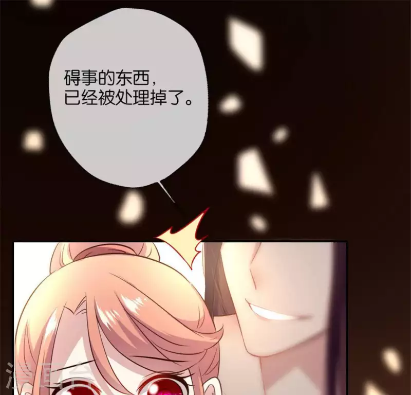 我的血族大人韩漫全集-第9话 你可以放开我了吗无删减无遮挡章节图片 