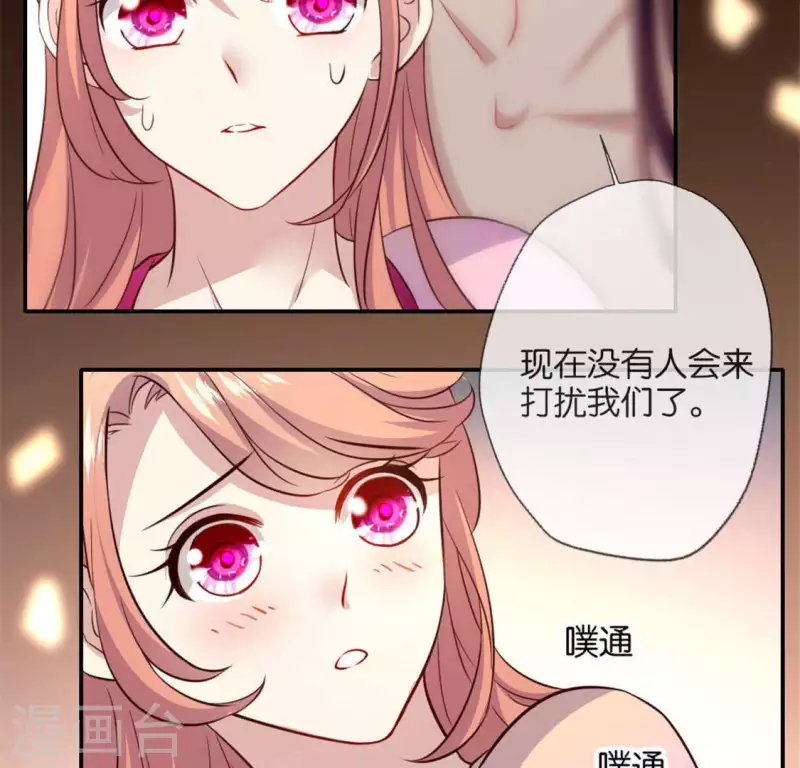 我的血族大人韩漫全集-第9话 你可以放开我了吗无删减无遮挡章节图片 