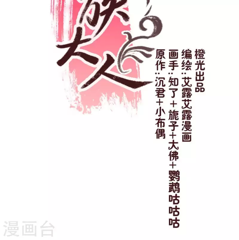 我的血族大人韩漫全集-第9话 你可以放开我了吗无删减无遮挡章节图片 