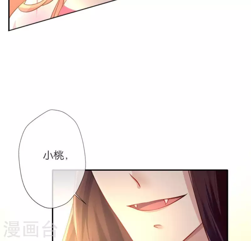 我的血族大人韩漫全集-第9话 你可以放开我了吗无删减无遮挡章节图片 