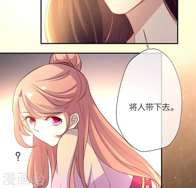 我的血族大人韩漫全集-第9话 你可以放开我了吗无删减无遮挡章节图片 
