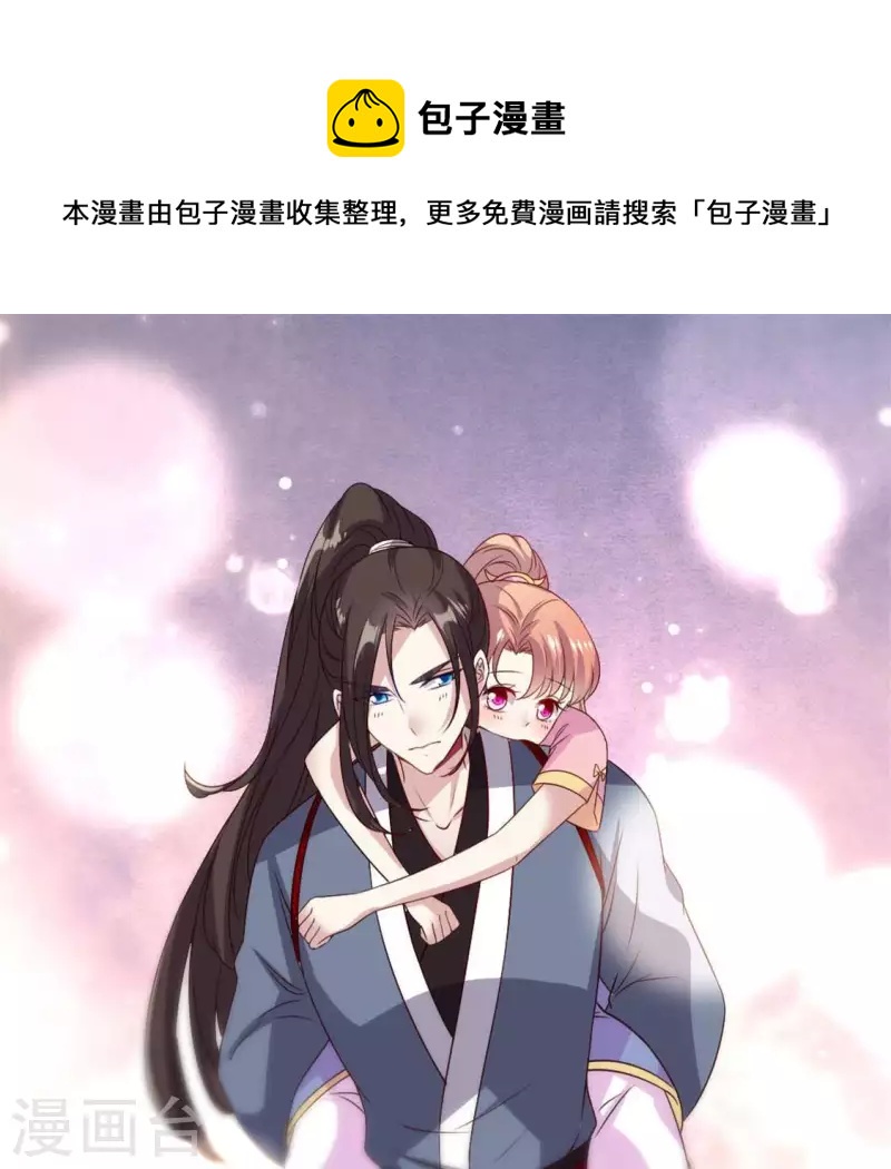 我的血族大人韩漫全集-第81话 守信无删减无遮挡章节图片 