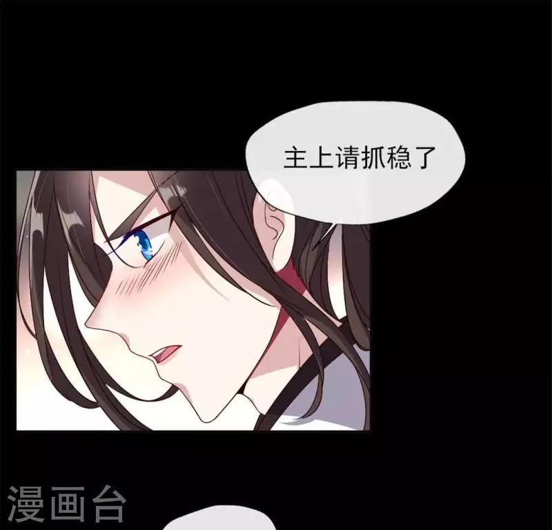 我的血族大人韩漫全集-第81话 守信无删减无遮挡章节图片 