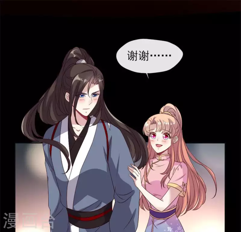 我的血族大人韩漫全集-第81话 守信无删减无遮挡章节图片 