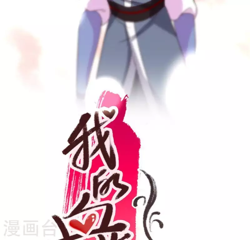 我的血族大人韩漫全集-第81话 守信无删减无遮挡章节图片 