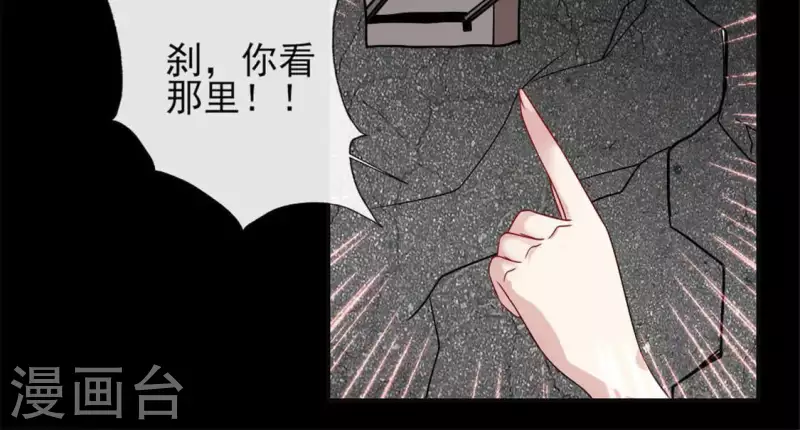 我的血族大人韩漫全集-第81话 守信无删减无遮挡章节图片 