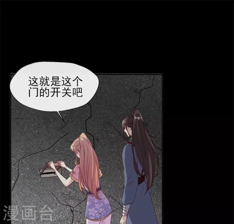 我的血族大人韩漫全集-第81话 守信无删减无遮挡章节图片 
