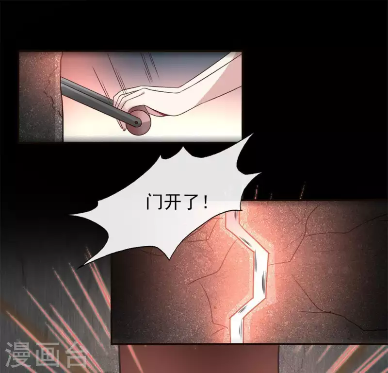 我的血族大人韩漫全集-第81话 守信无删减无遮挡章节图片 