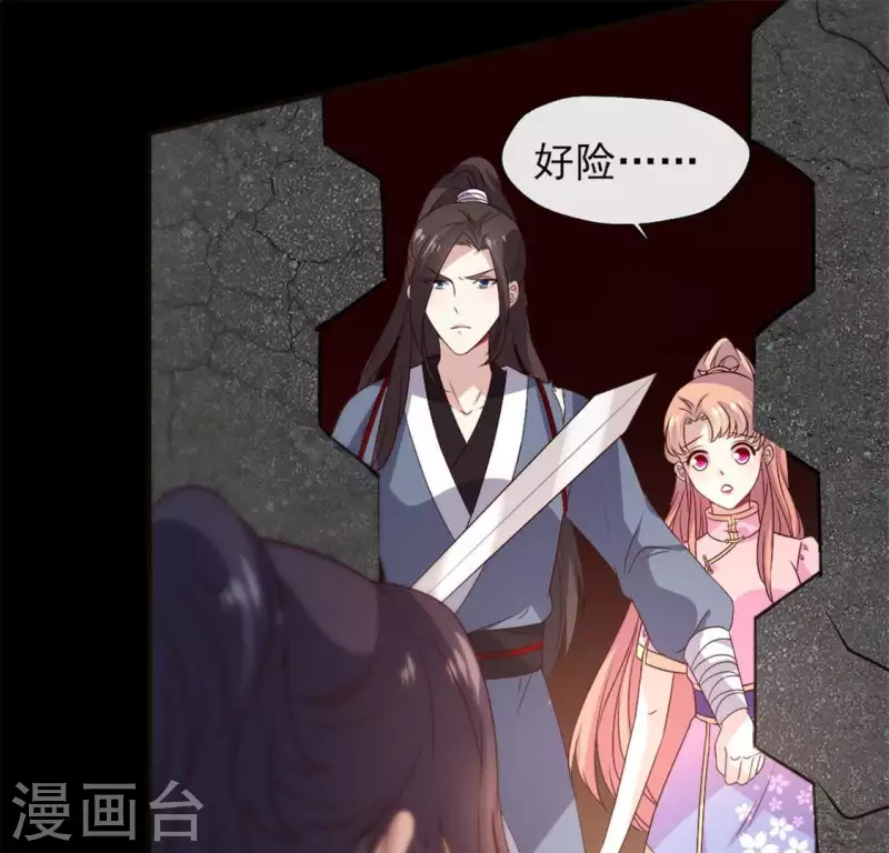 我的血族大人韩漫全集-第81话 守信无删减无遮挡章节图片 