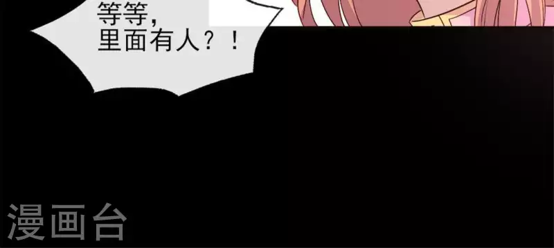 我的血族大人韩漫全集-第81话 守信无删减无遮挡章节图片 