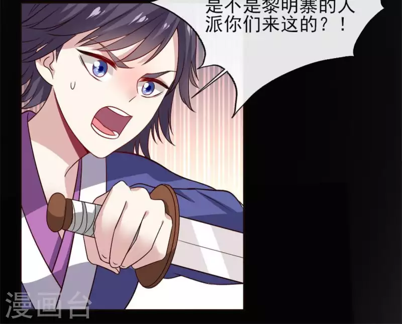 我的血族大人韩漫全集-第81话 守信无删减无遮挡章节图片 