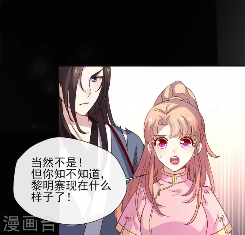 我的血族大人韩漫全集-第81话 守信无删减无遮挡章节图片 
