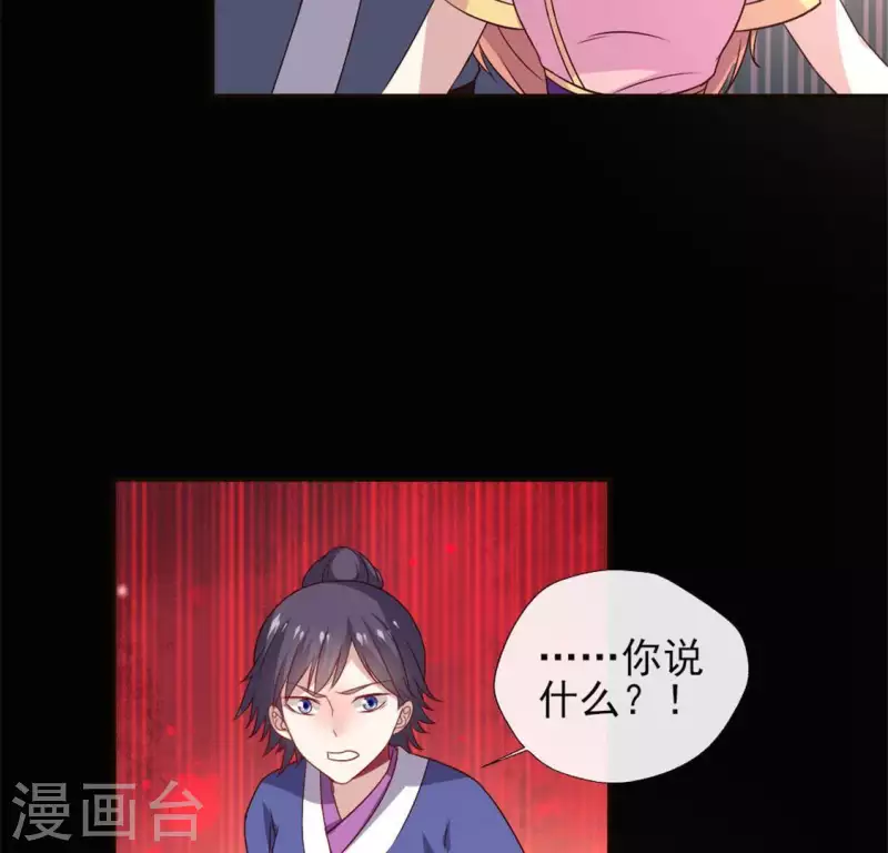 我的血族大人韩漫全集-第81话 守信无删减无遮挡章节图片 