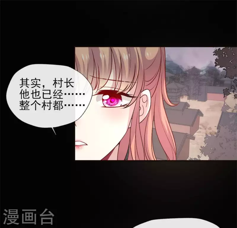 我的血族大人韩漫全集-第81话 守信无删减无遮挡章节图片 
