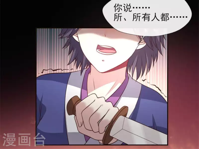 我的血族大人韩漫全集-第81话 守信无删减无遮挡章节图片 