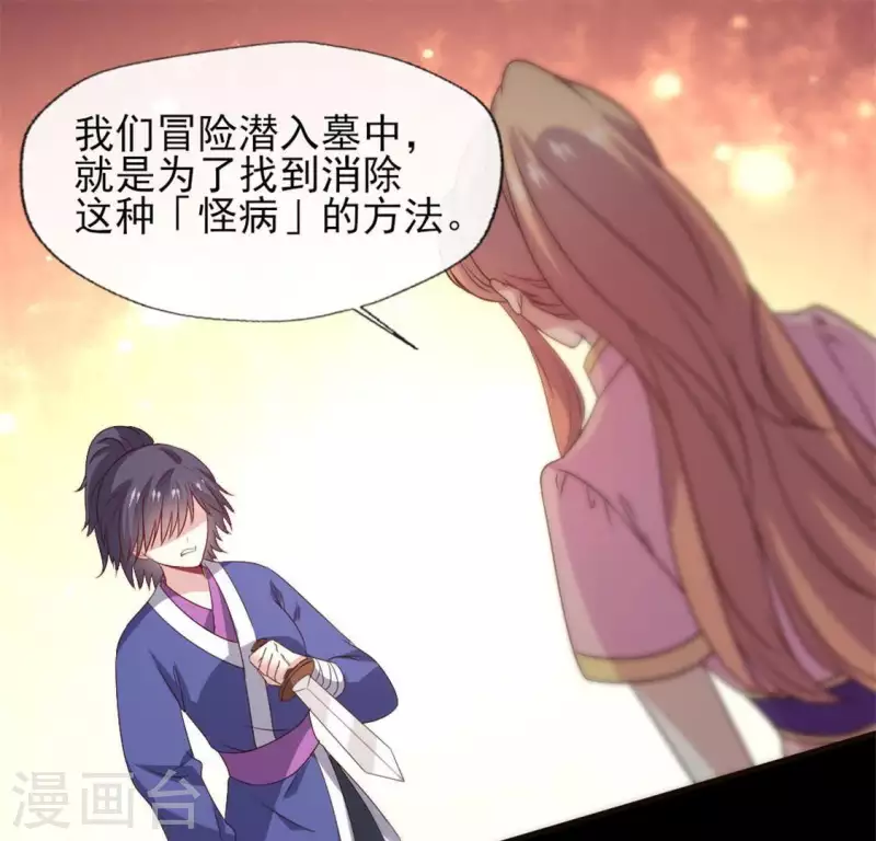我的血族大人韩漫全集-第81话 守信无删减无遮挡章节图片 