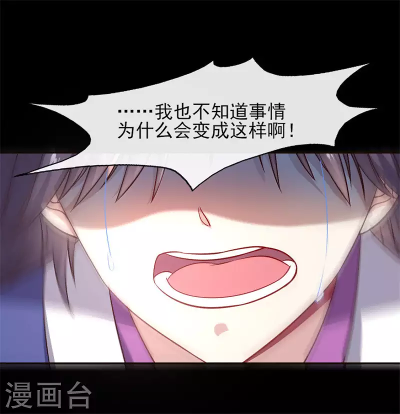 我的血族大人韩漫全集-第81话 守信无删减无遮挡章节图片 