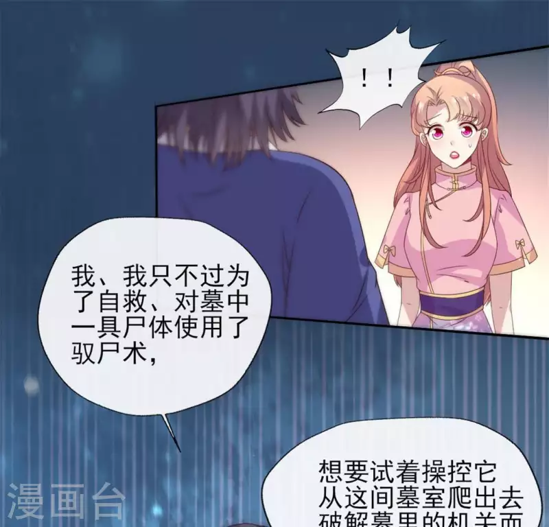 我的血族大人韩漫全集-第81话 守信无删减无遮挡章节图片 