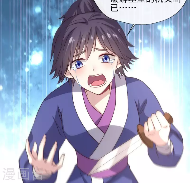 我的血族大人韩漫全集-第81话 守信无删减无遮挡章节图片 