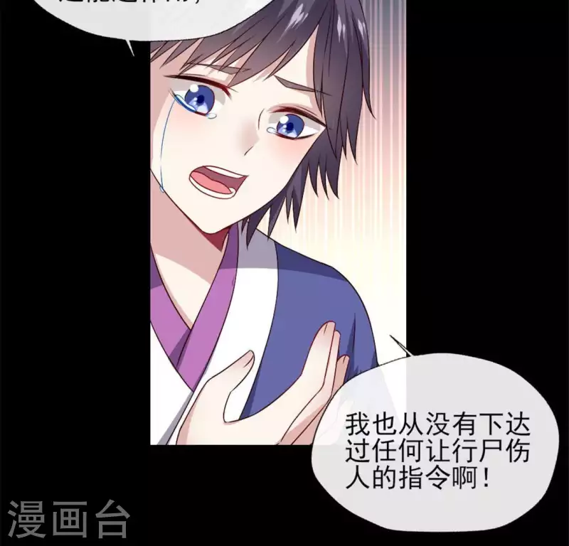 我的血族大人韩漫全集-第81话 守信无删减无遮挡章节图片 