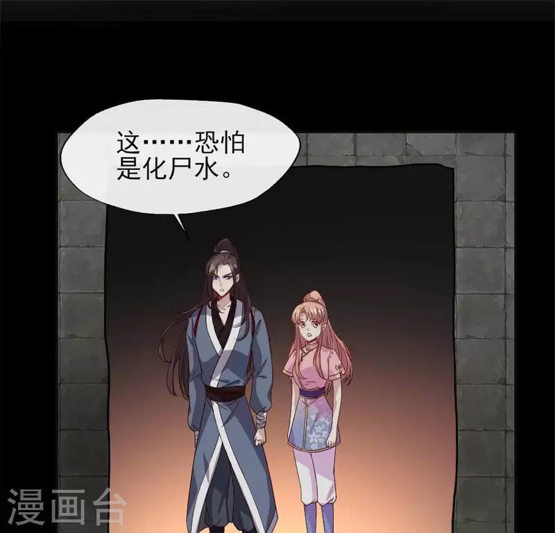我的血族大人韩漫全集-第81话 守信无删减无遮挡章节图片 
