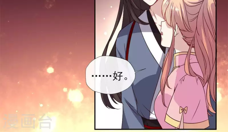 我的血族大人韩漫全集-第81话 守信无删减无遮挡章节图片 