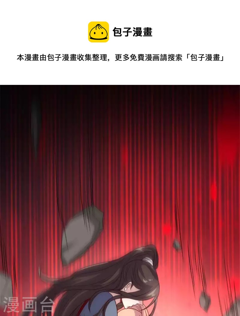 我的血族大人韩漫全集-第82话 温柔无删减无遮挡章节图片 